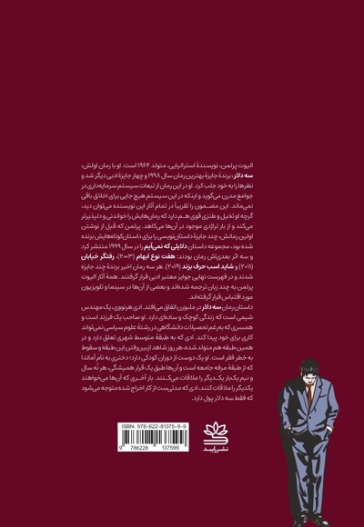 سه دلار
